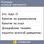 My Wishlist - zhirnushka