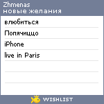 My Wishlist - zhmenas