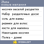 My Wishlist - zhona