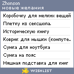 My Wishlist - zhonson