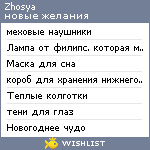 My Wishlist - zhosya