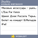 My Wishlist - zhuchka