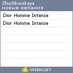 My Wishlist - zhuchkovskaya