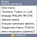 My Wishlist - zhulduz