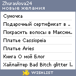 My Wishlist - zhuravlova24