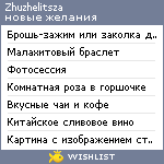 My Wishlist - zhuzhelitsza