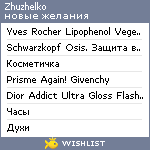 My Wishlist - zhuzhelko