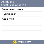 My Wishlist - zhuzhuma