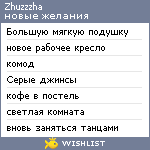 My Wishlist - zhuzzzha