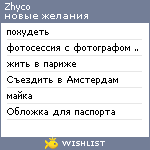 My Wishlist - zhyco