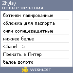 My Wishlist - zhylay