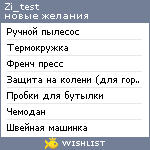 My Wishlist - zi_test