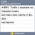 My Wishlist - ziadin