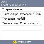 My Wishlist - zias