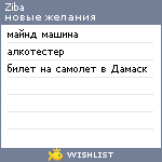 My Wishlist - ziba