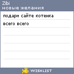 My Wishlist - zibi