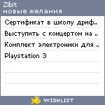 My Wishlist - zibit