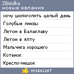 My Wishlist - zibizulka