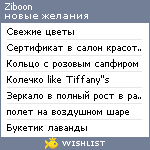 My Wishlist - ziboon