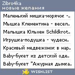 My Wishlist - zibro4ka