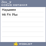 My Wishlist - zico_jr