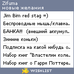 My Wishlist - zifuma