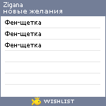 My Wishlist - zigana