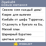 My Wishlist - ziganka84