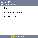 My Wishlist - zigmoond