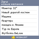 My Wishlist - zigruz