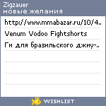 My Wishlist - zigzauer