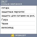 My Wishlist - zik27