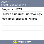 My Wishlist - zik278