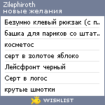 My Wishlist - zilephiroth