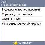 My Wishlist - zilia