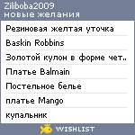 My Wishlist - ziliboba2009