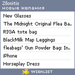 My Wishlist - zilonitis