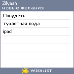 My Wishlist - zilyash