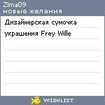 My Wishlist - zima09