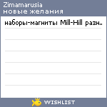 My Wishlist - zimamarusia