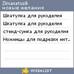 My Wishlist - zimanatusik