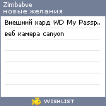 My Wishlist - zimbabve