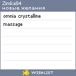 My Wishlist - zimka84