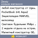 My Wishlist - zimniy