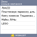 My Wishlist - zimno