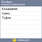 My Wishlist - zimolena