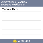 My Wishlist - zimovtseva_vasilisa