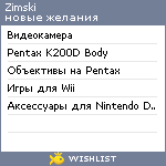My Wishlist - zimski