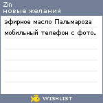 My Wishlist - zin