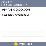 My Wishlist - zina095